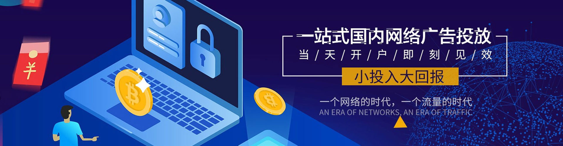 江孜百度搜索推广